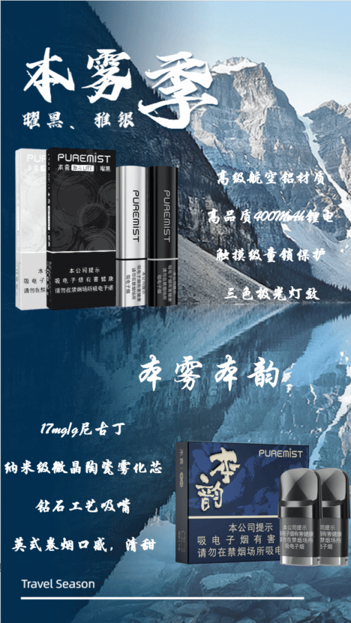 国标 PUREMIST | 主图