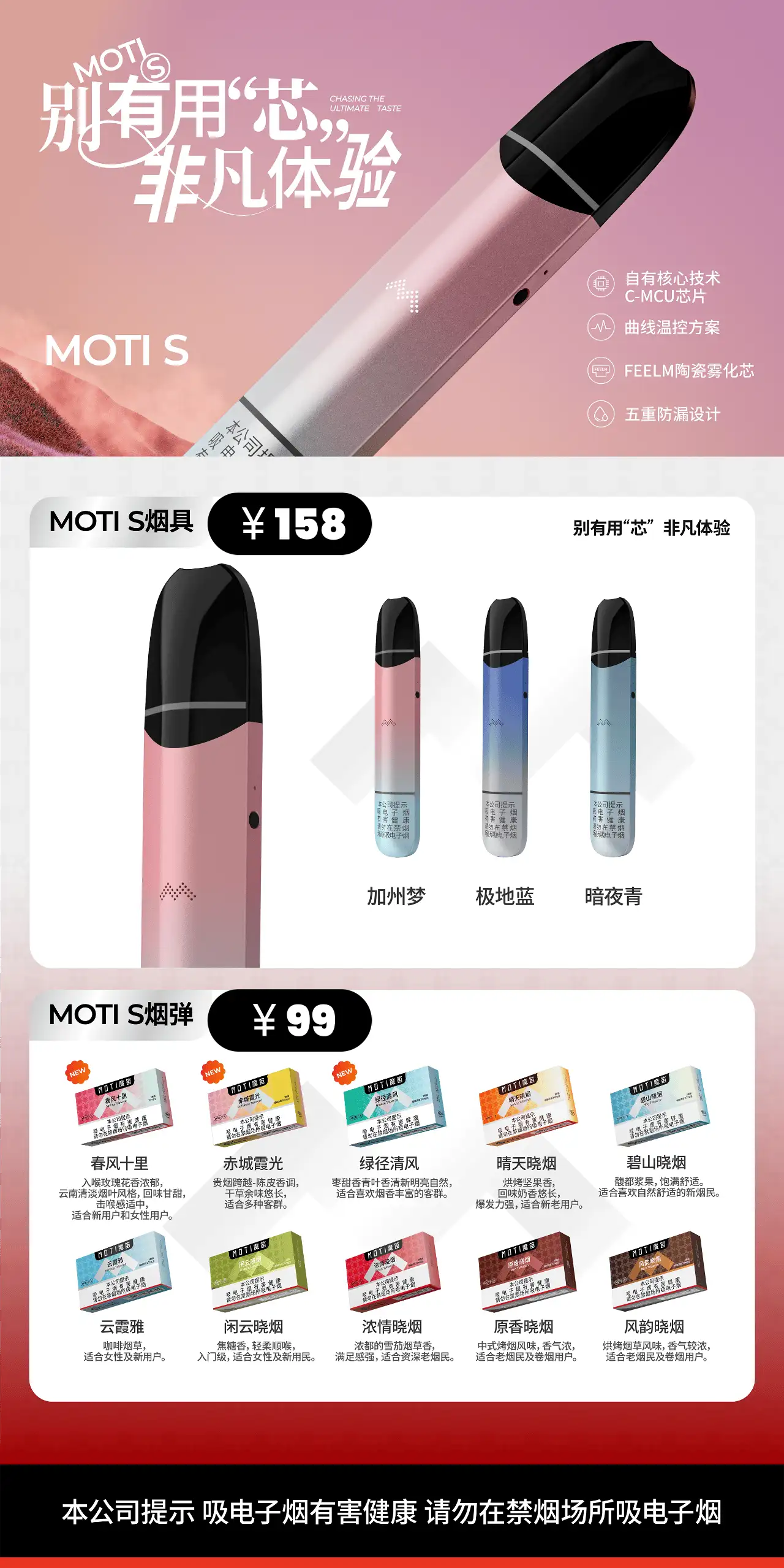 moti-s-自有核心芯片-c-mcu-chip