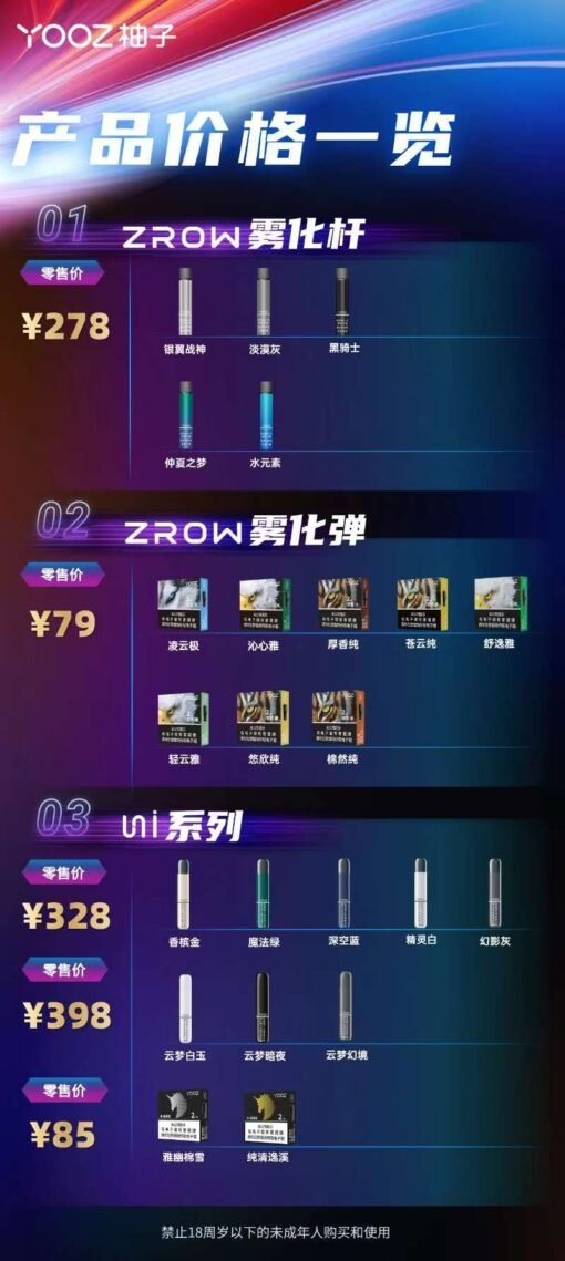 国标 YOOZ | 主图