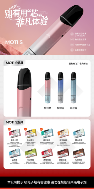 国标 MOTI | 主图