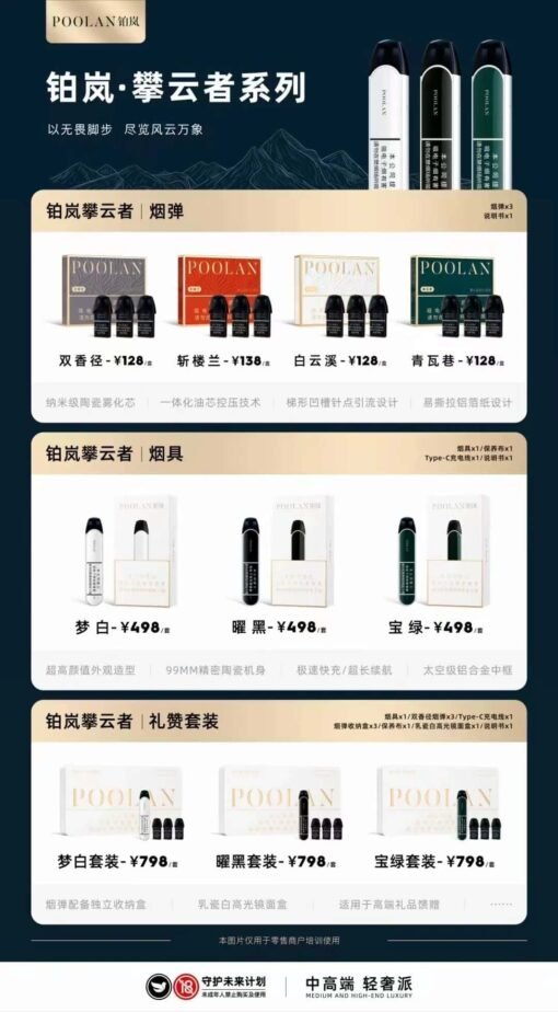 国标 铂岚 | 主图