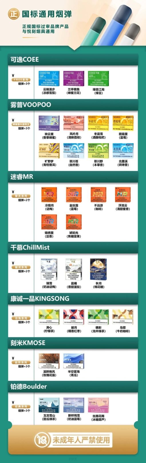 国标 通用烟弹 | 主图