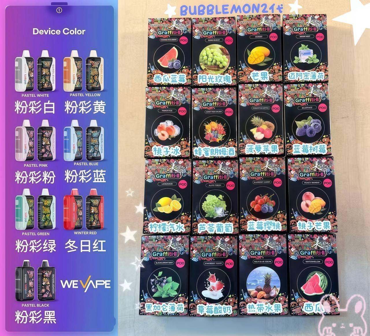 炫彩-bubblemon-graffiti2-可换弹电子烟-主机外包装图