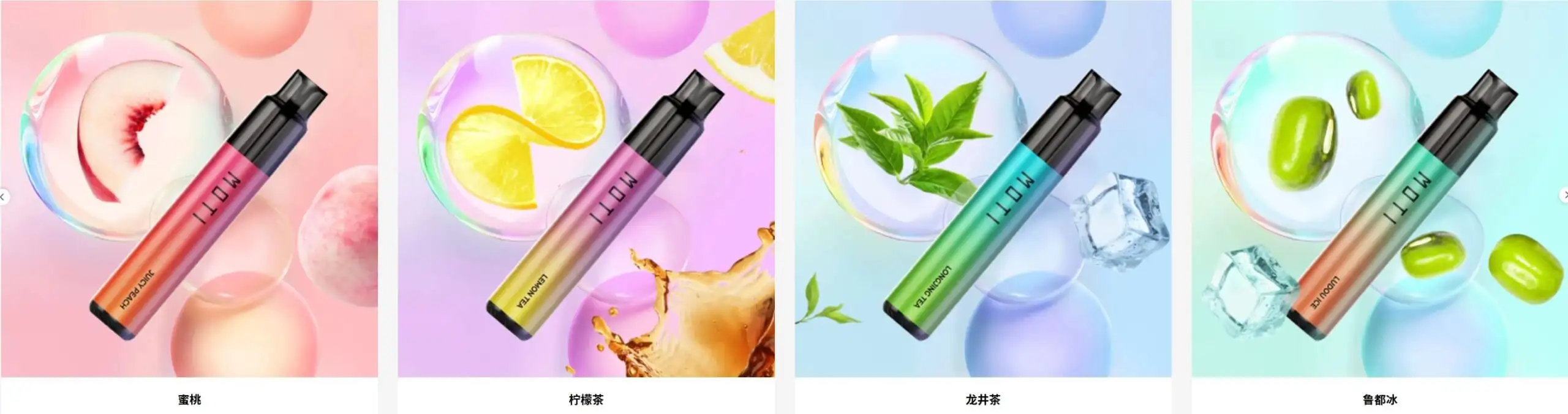 Moti R MOTI 魔笛 R5000 Puffs - VAPEPU