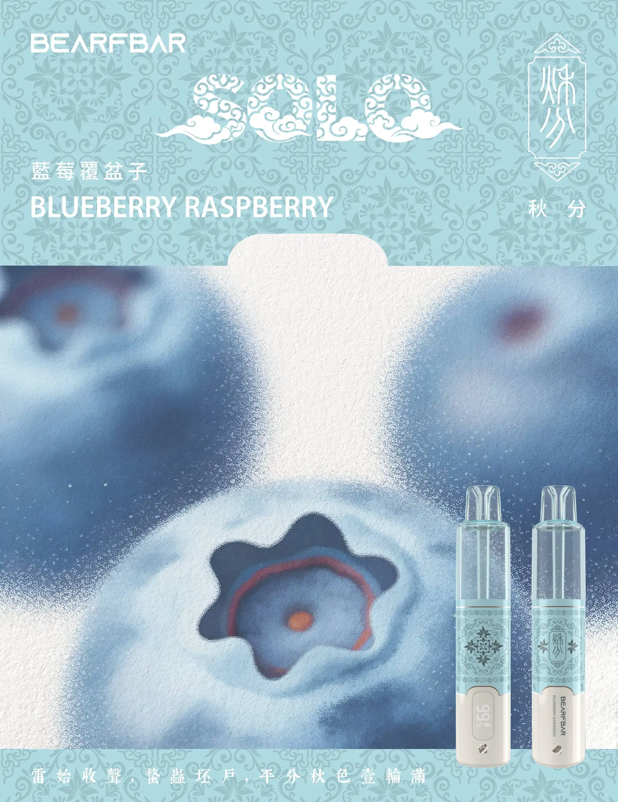 bearfbar-liqiu-立秋-藍莓覆盆子-blueberry-raspberry