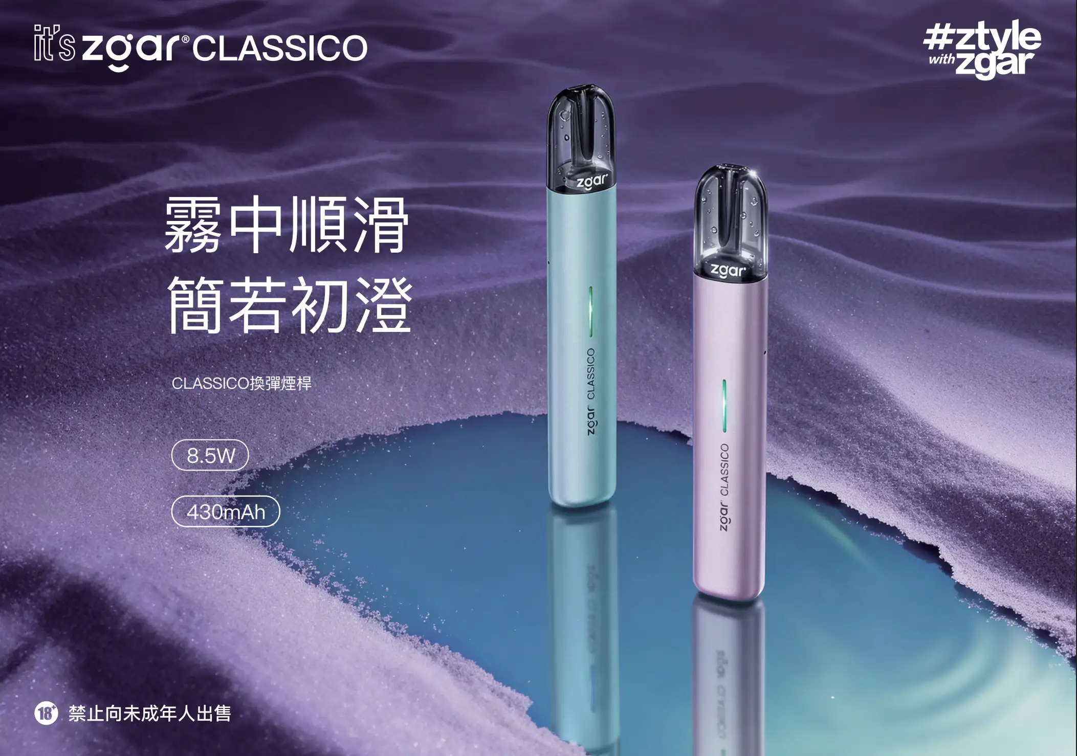zgar-classico-430mah-8-5w-type-c规格参数