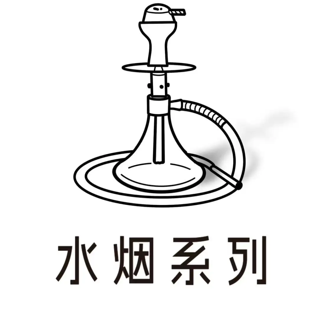 水烟系列-入口